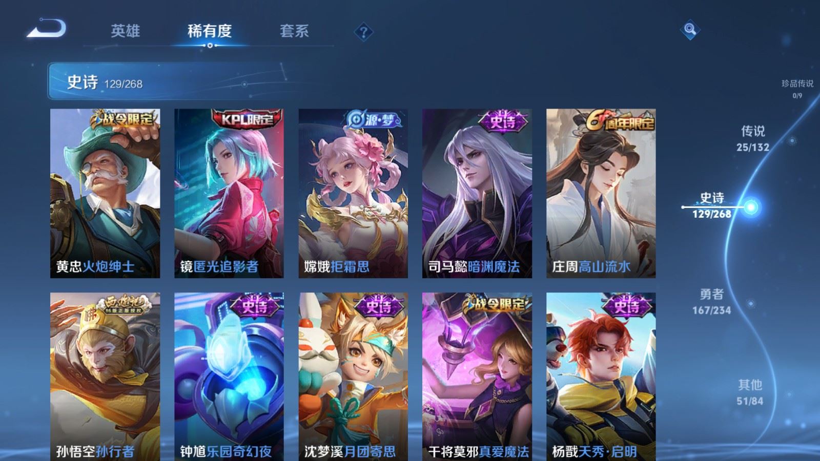 WZCMW486355王者荣耀账号详情图16