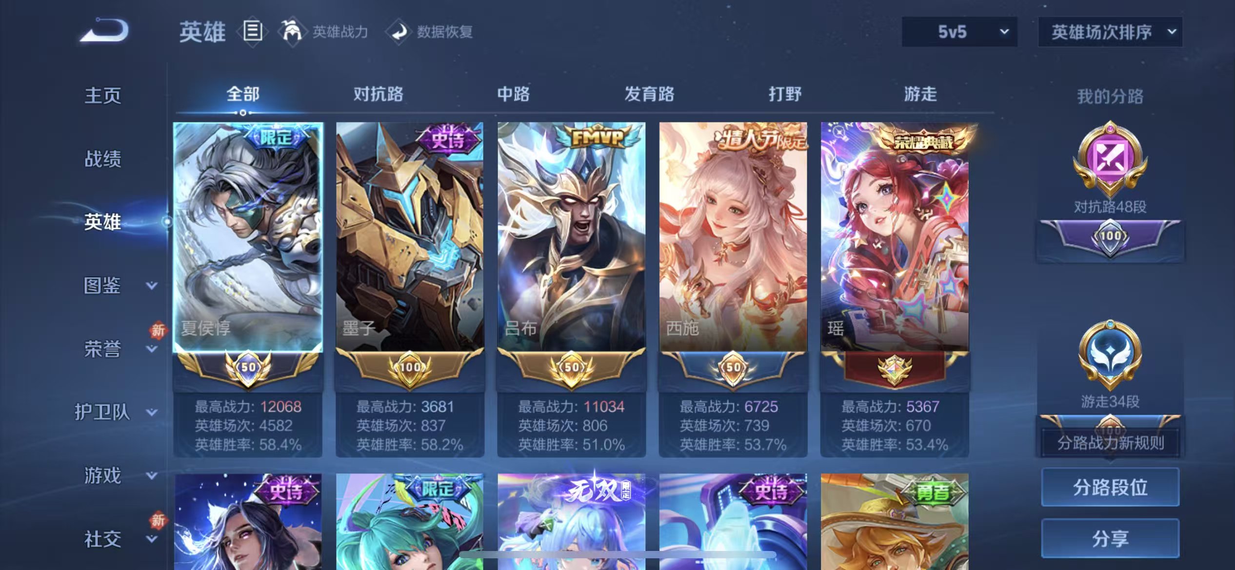 WZCMW480851王者荣耀账号详情图5