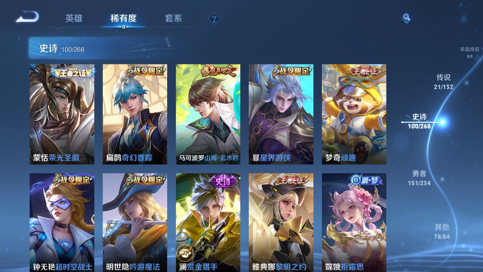 WZCMW486350王者荣耀账号详情图11 WZCMW486350王者荣耀账号详情图11