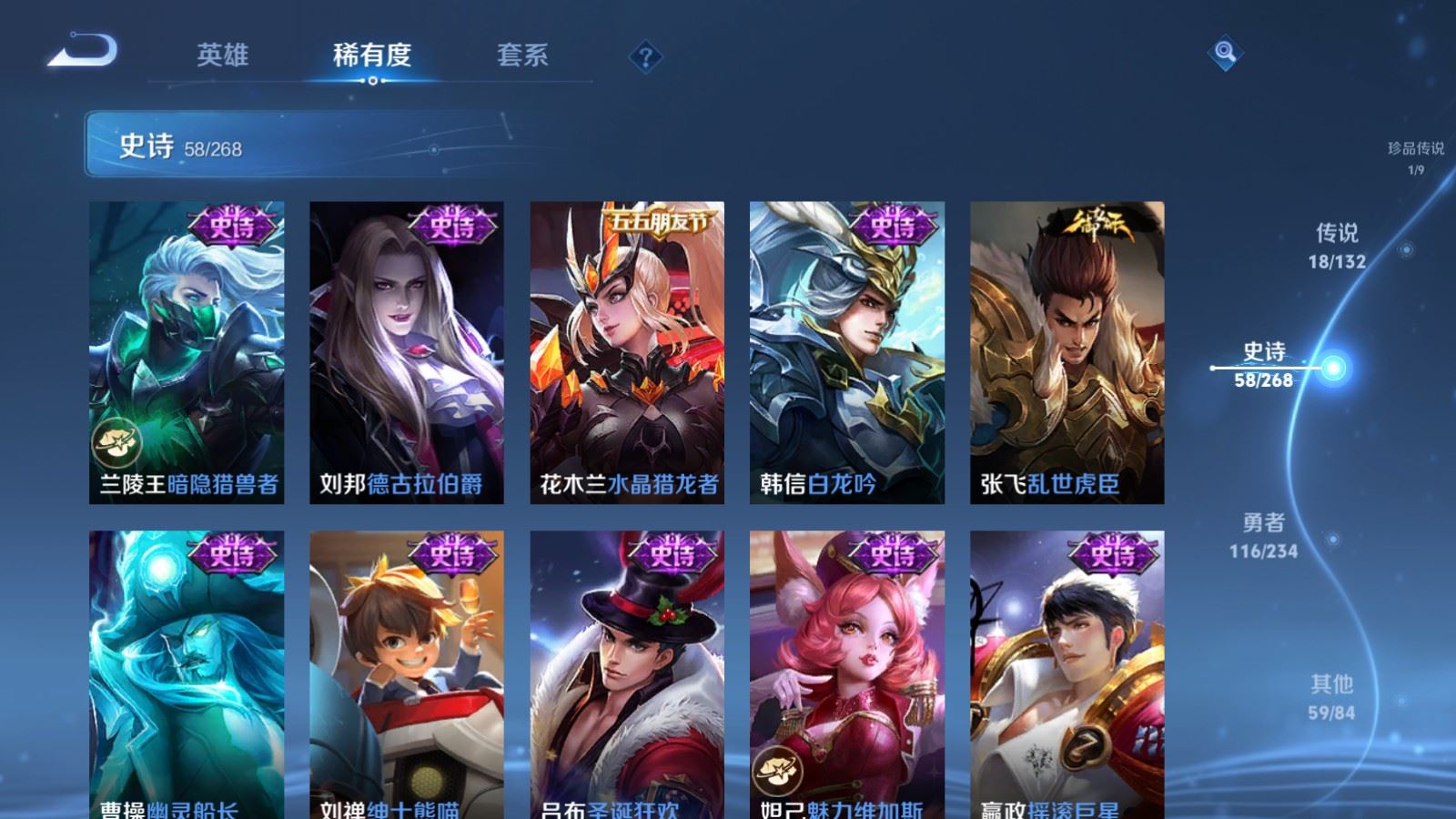 WZCMW487093王者荣耀账号详情图14