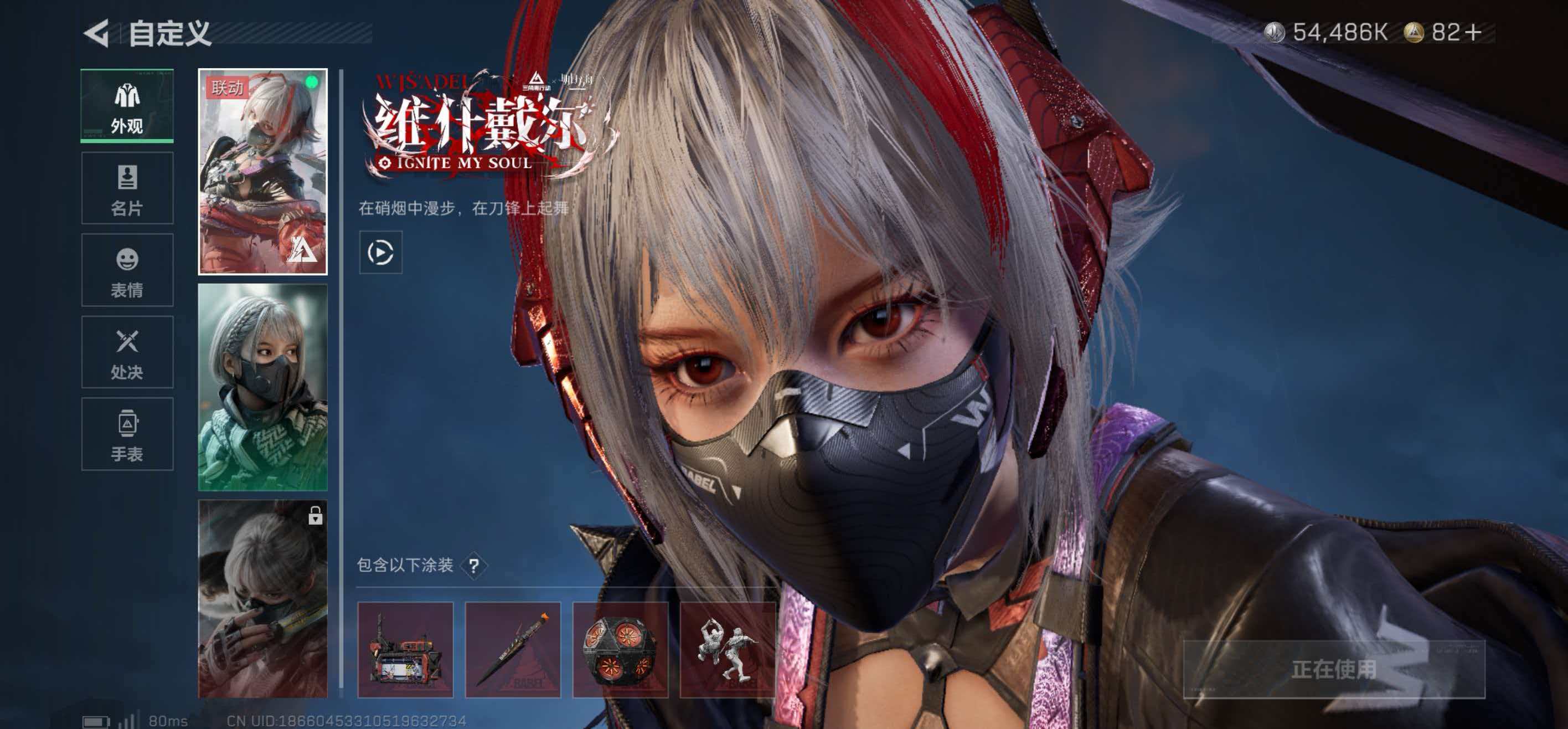 SJZCMW421677三角洲行动账号详情图8