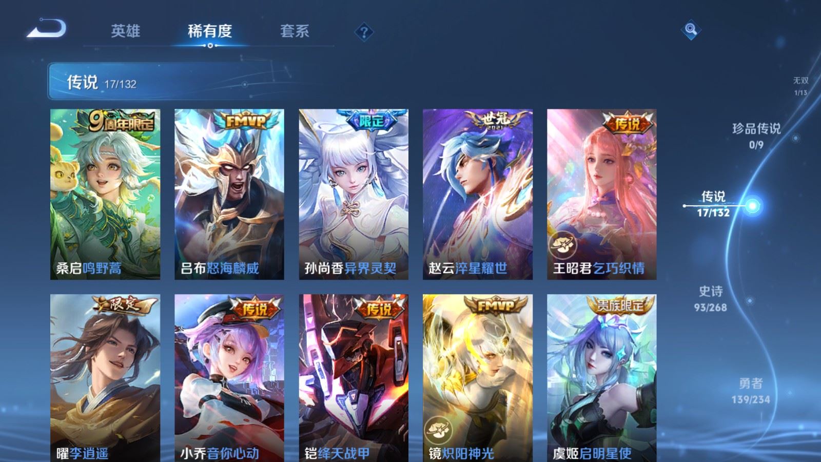 WZCMW486359王者荣耀账号详情图8