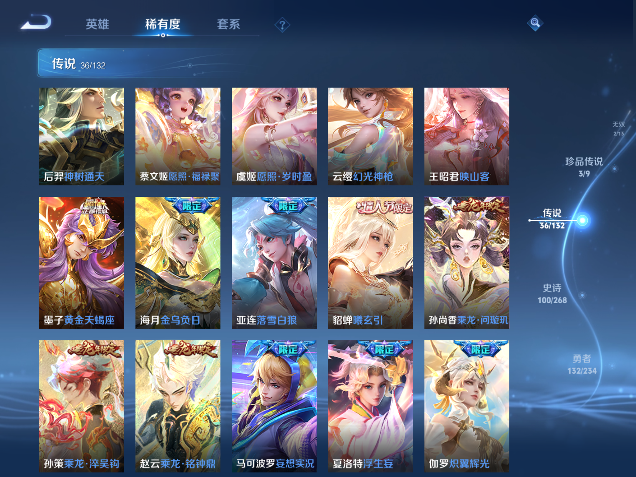 WZCMW486371王者荣耀账号详情图9