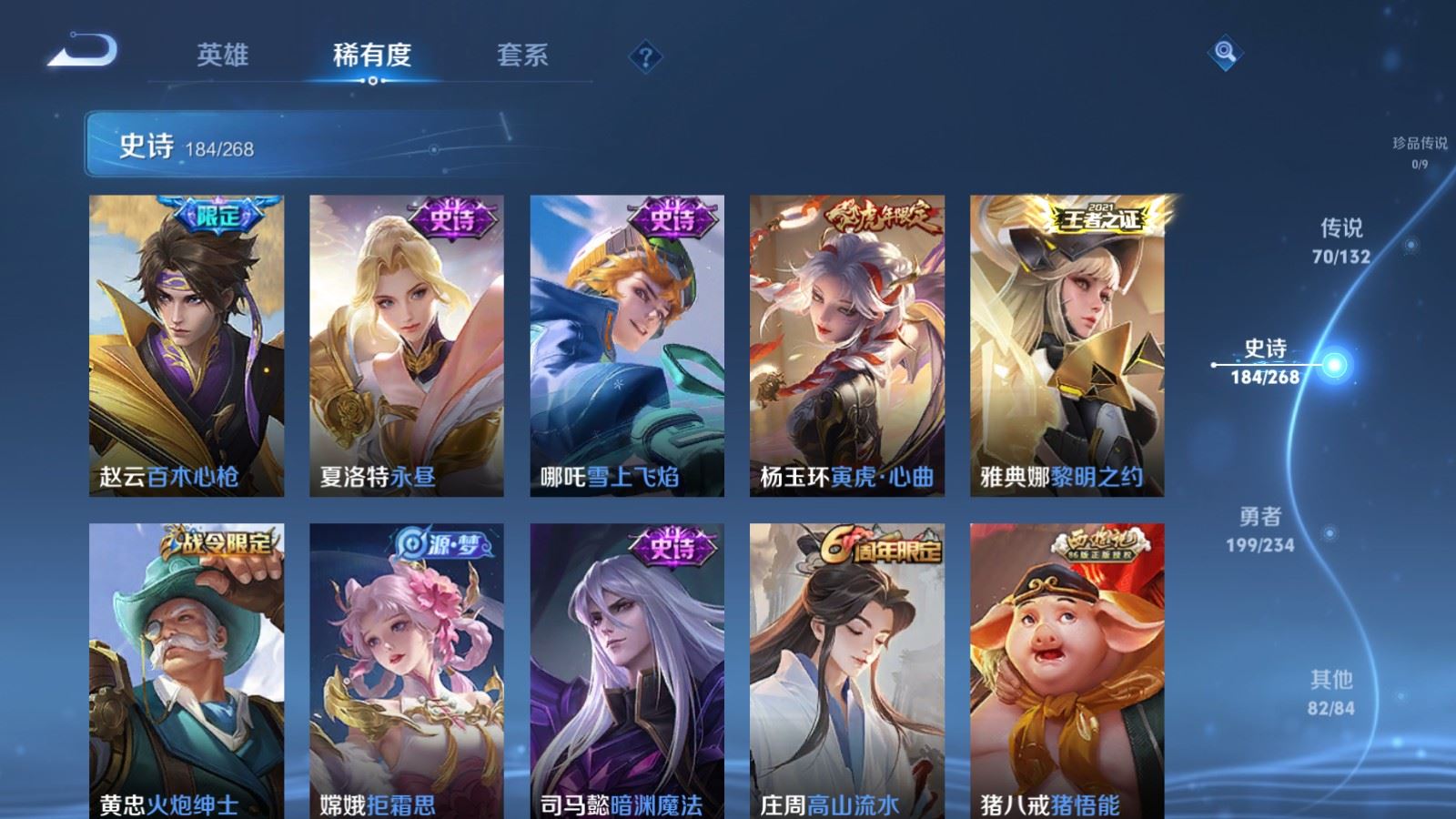 WZCMW487059王者荣耀账号详情图22