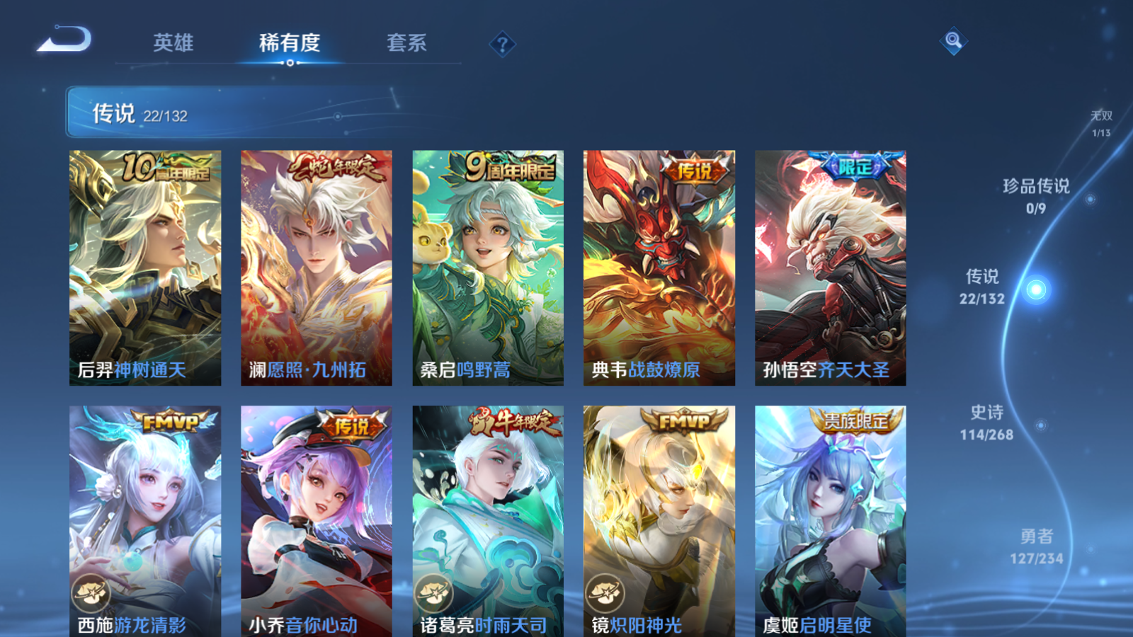 WZCMW491832王者荣耀账号详情图8 WZCMW491832王者荣耀账号详情图8