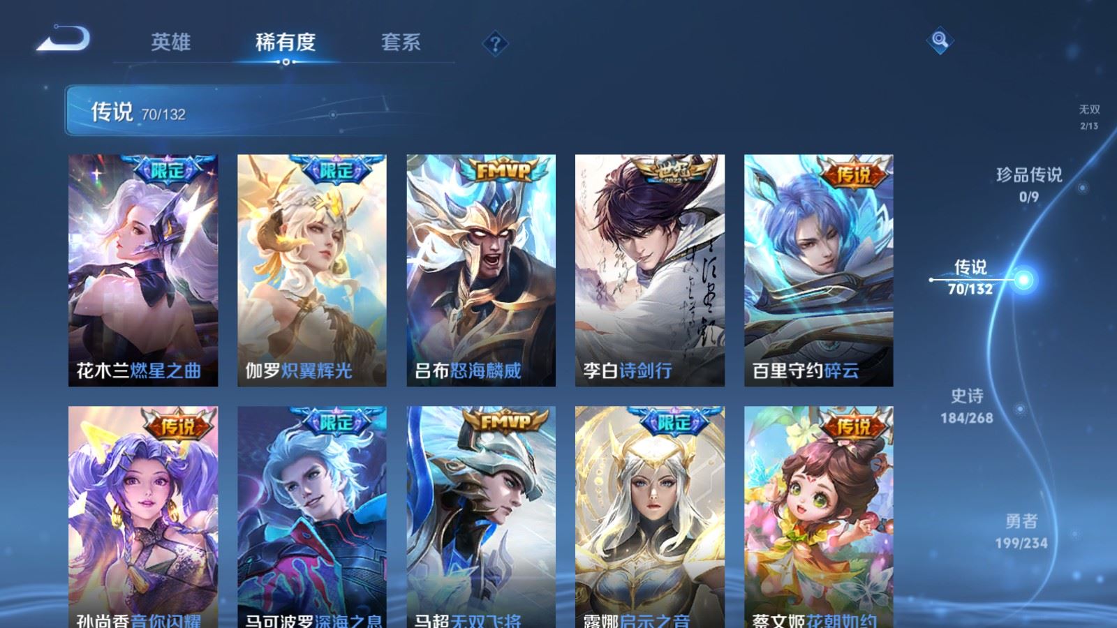 WZCMW487059王者荣耀账号详情图11