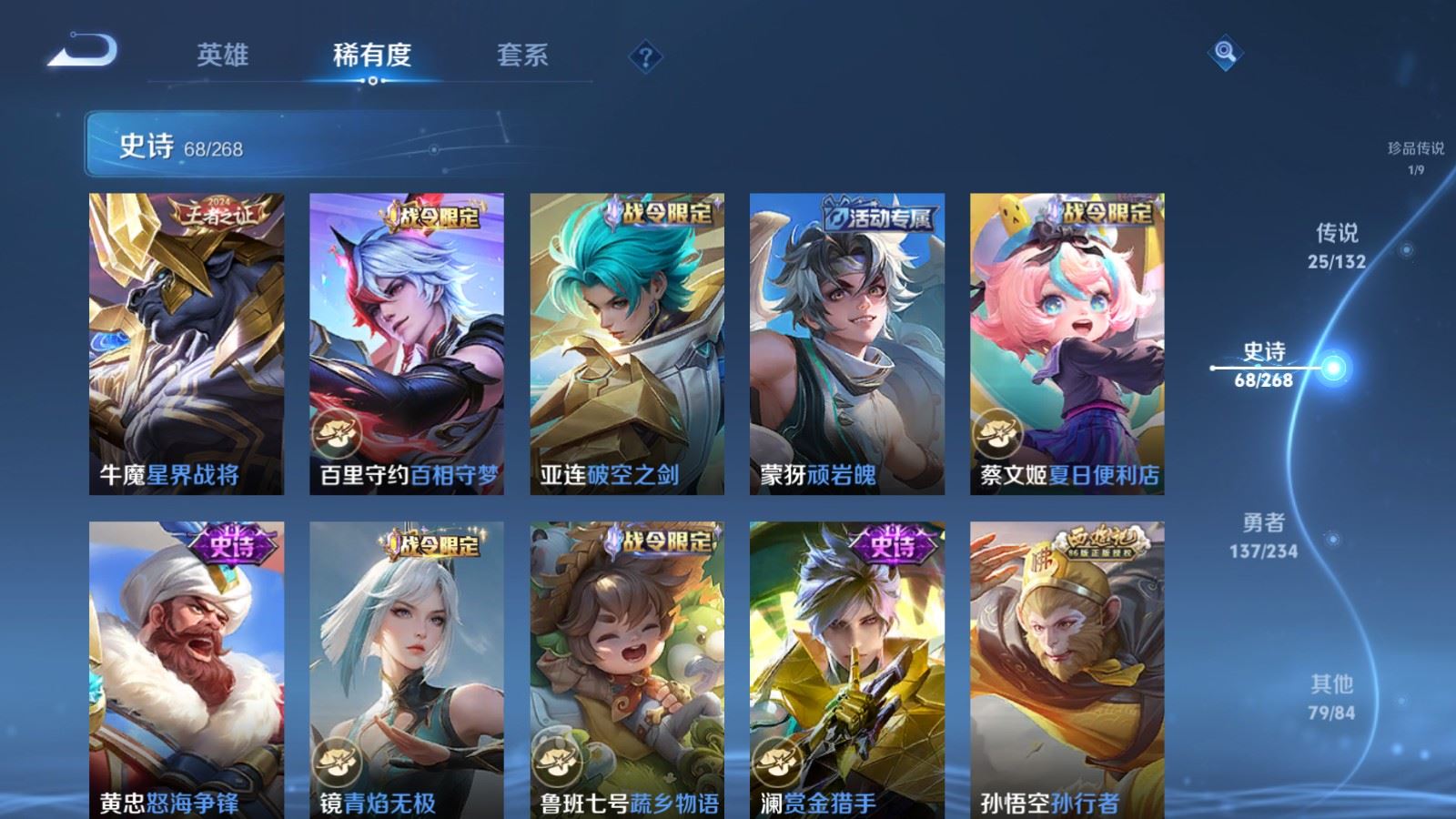 WZCMW486329王者荣耀账号详情图12