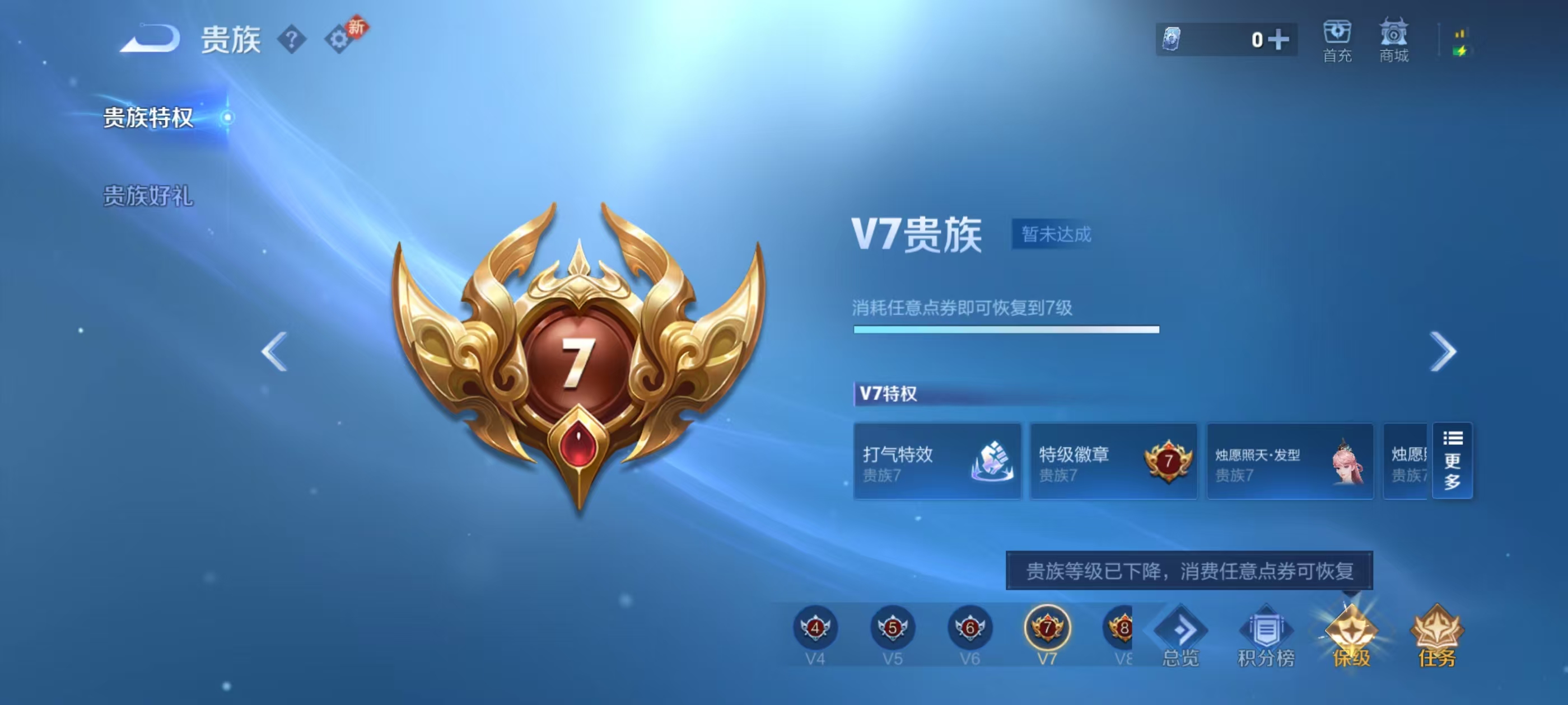 WZCMW483504王者荣耀账号详情图5