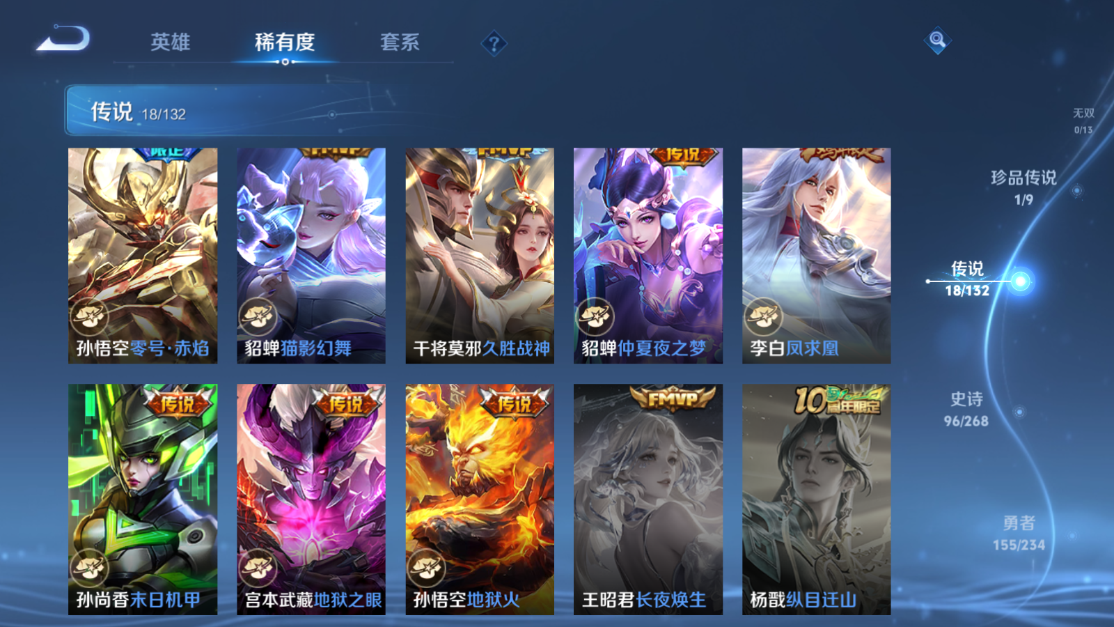 WZCMW495145王者荣耀账号详情图10 WZCMW495145王者荣耀账号详情图10