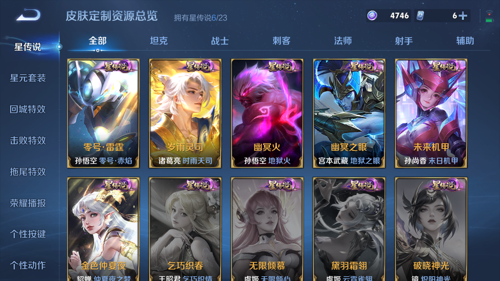 WZCMW495145王者荣耀账号详情图22 WZCMW495145王者荣耀账号详情图22