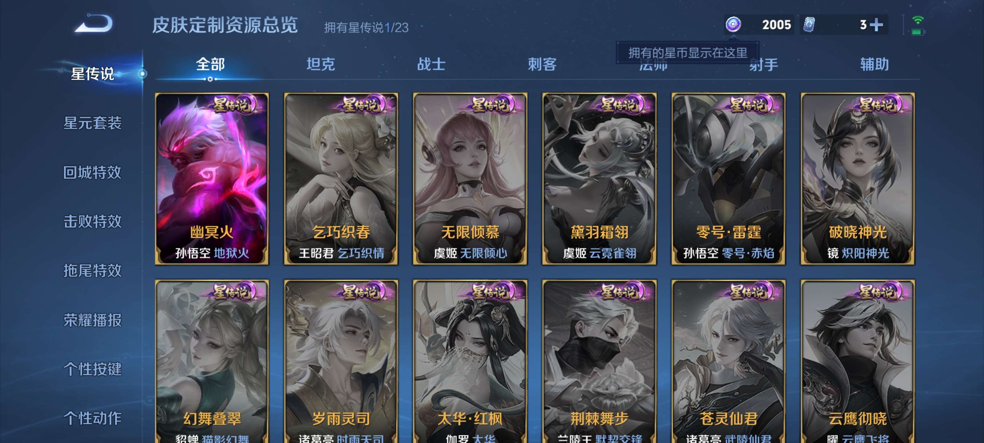 WZZM489312王者荣耀账号详情图12