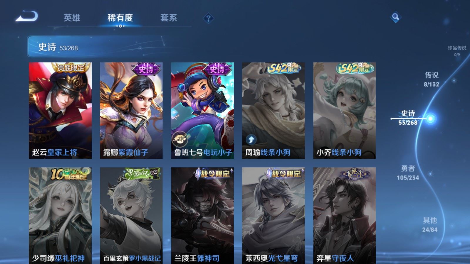 WZCMW487055王者荣耀账号详情图13