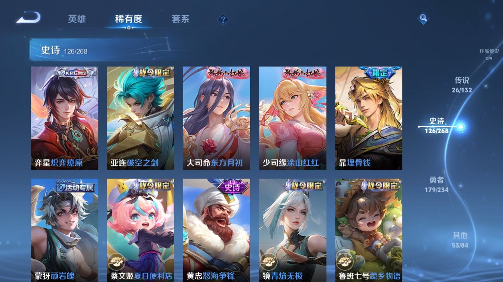 WZCMW487029王者荣耀账号详情图13