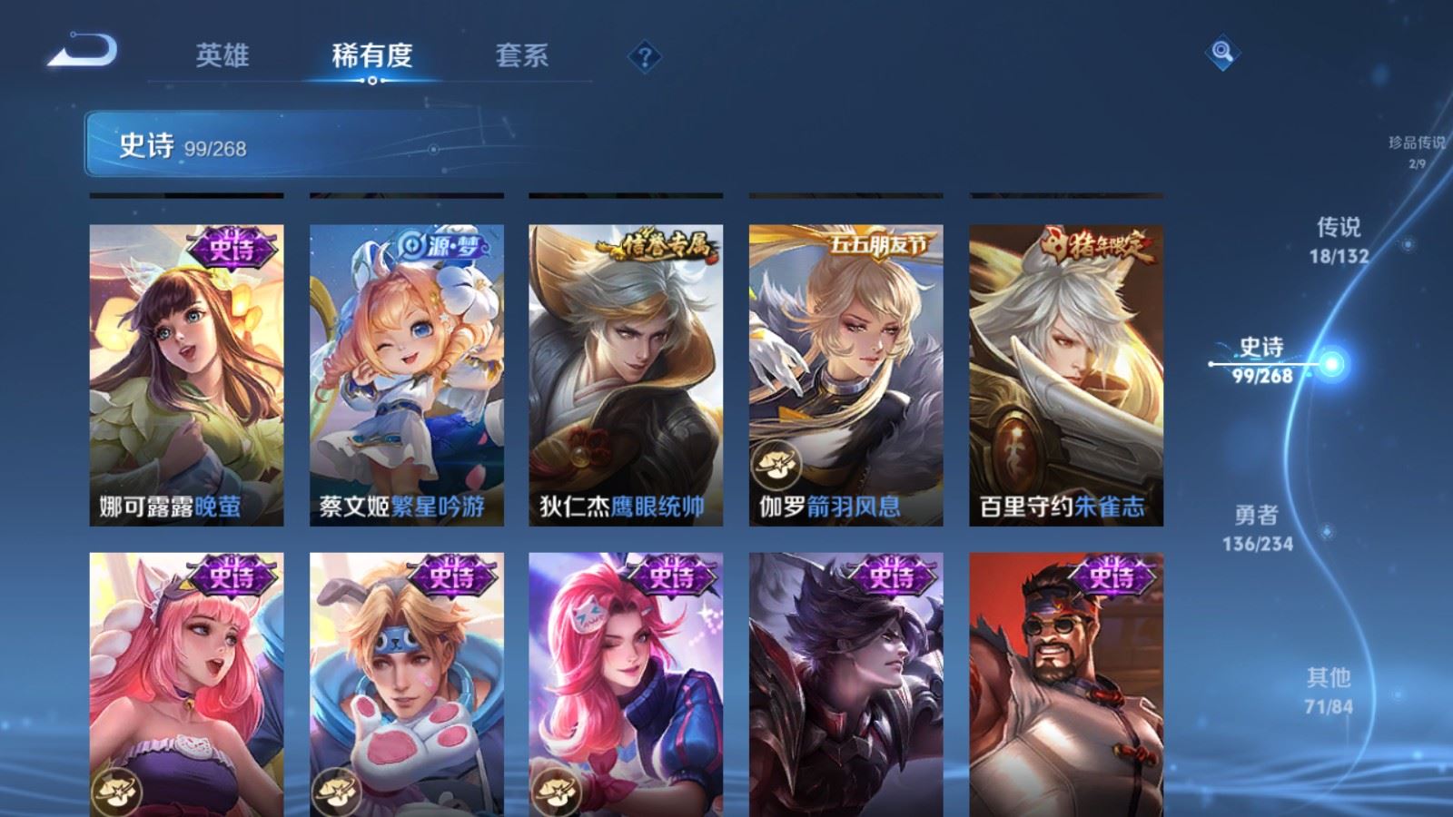 WZCMW487023王者荣耀账号详情图16