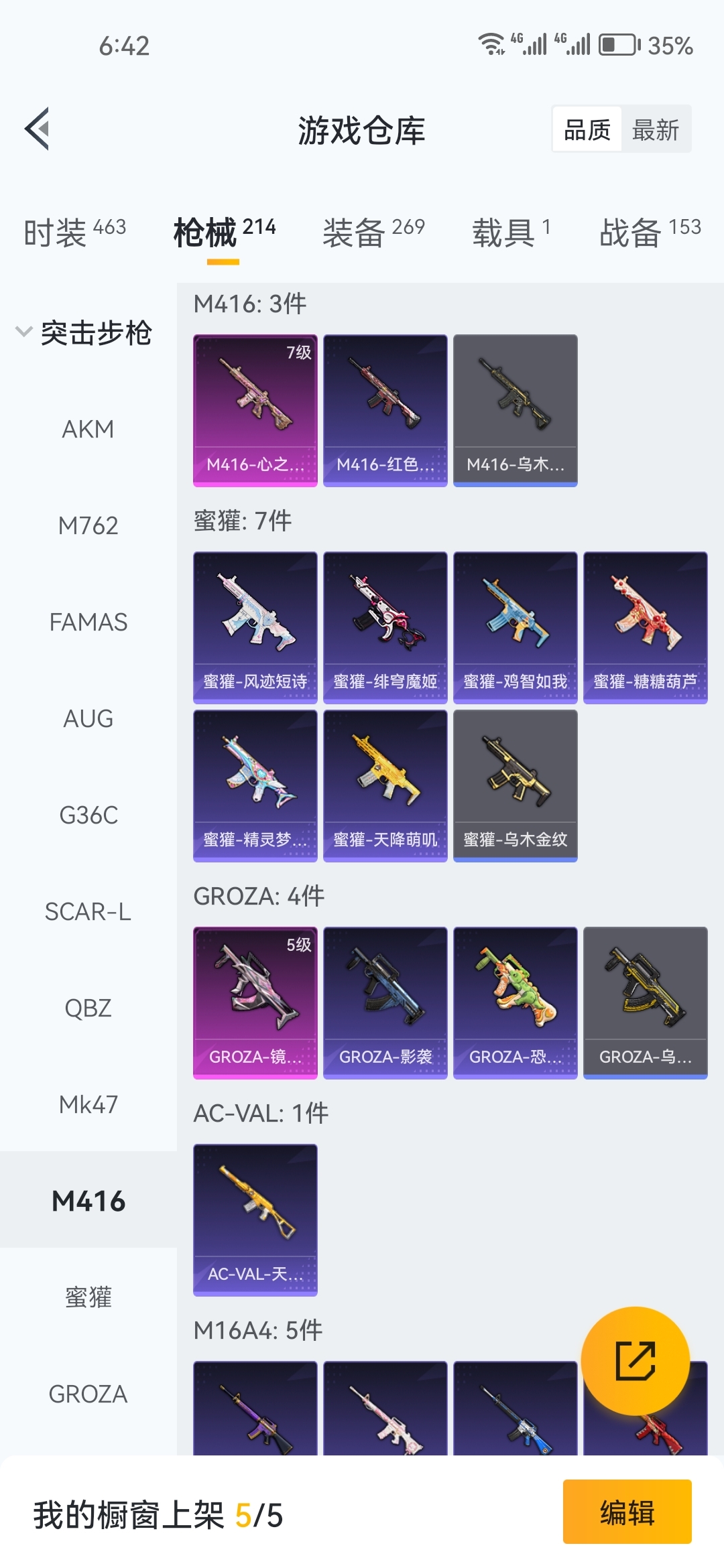 HPZM450353和平精英账号详情图10