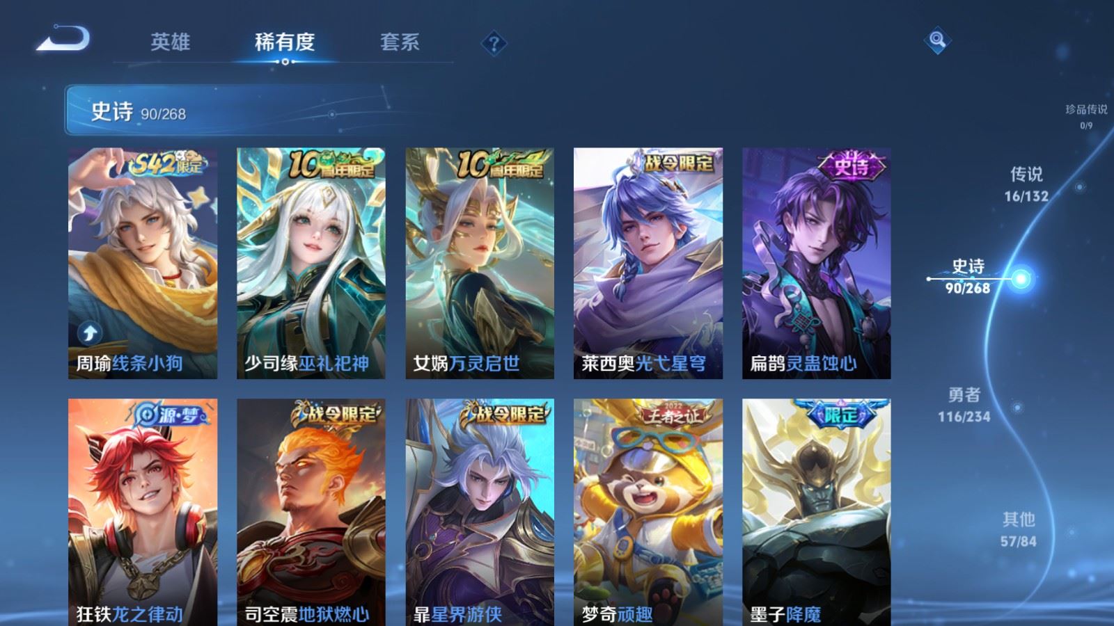 WZCMW486353王者荣耀账号详情图10