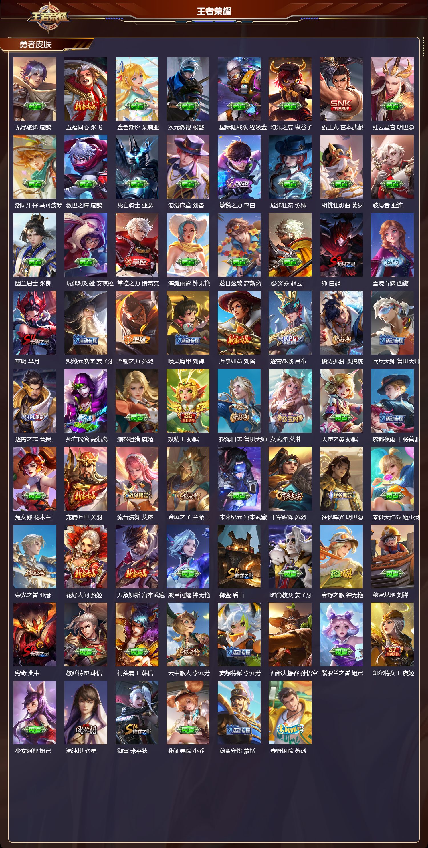 WZCMW480851王者荣耀账号详情图9