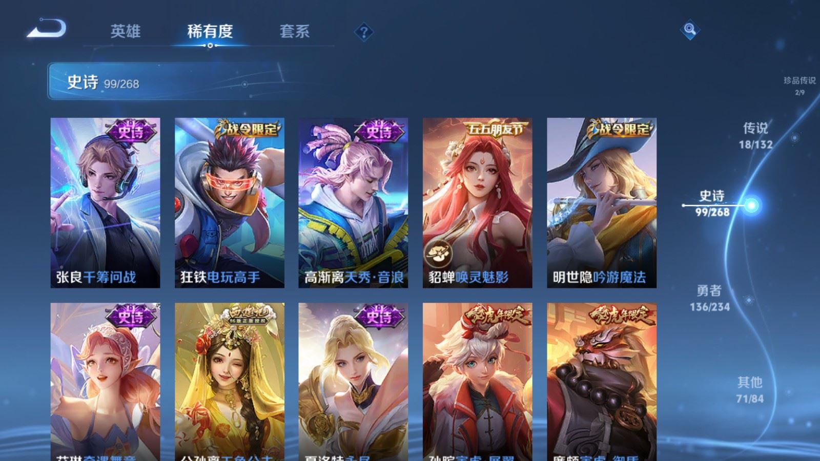 WZCMW487023王者荣耀账号详情图13