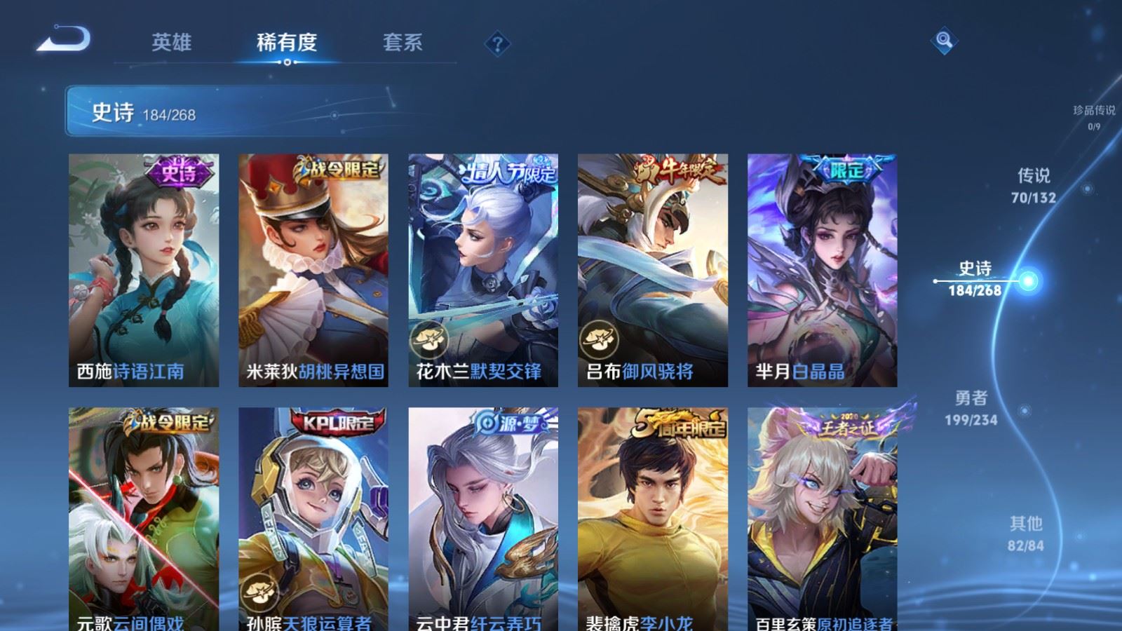 WZCMW487059王者荣耀账号详情图24