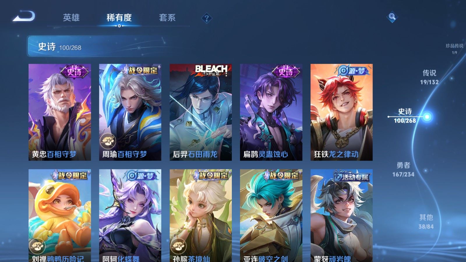 WZCMW487064王者荣耀账号详情图11