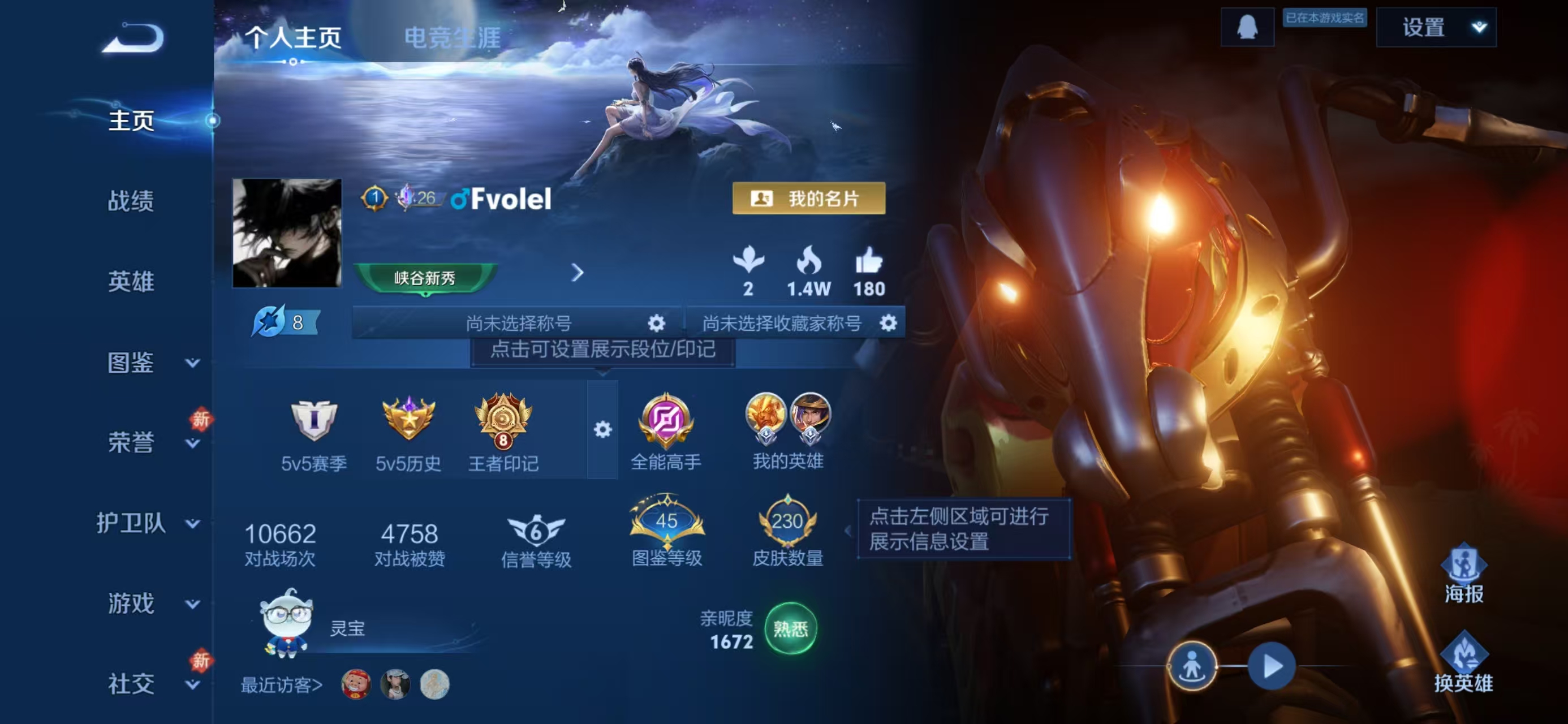 WZCMW481029王者荣耀账号详情图2 WZCMW481029王者荣耀账号详情图2