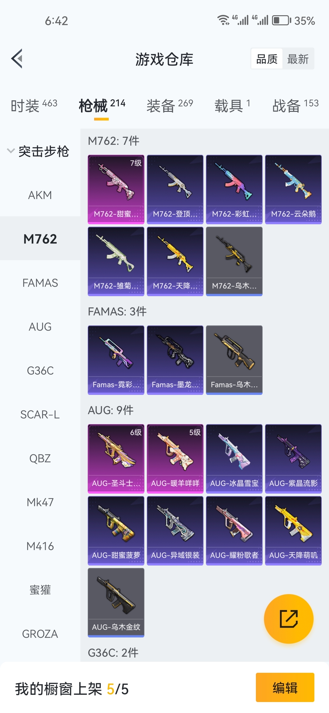 HPZM450353和平精英账号详情图13