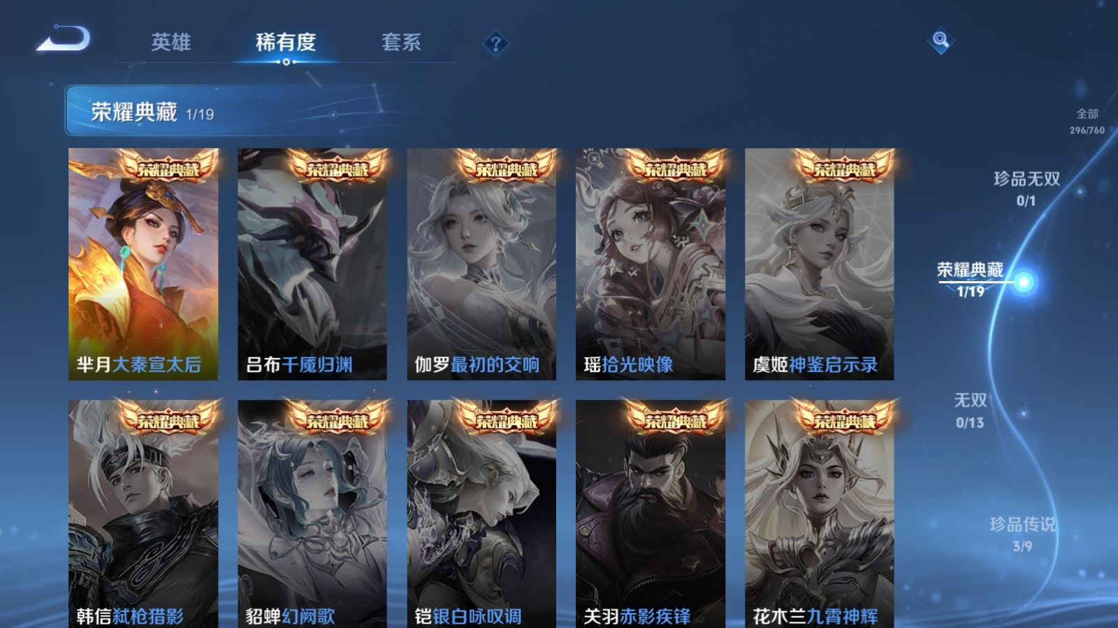 WZCMW487086王者荣耀账号详情图6