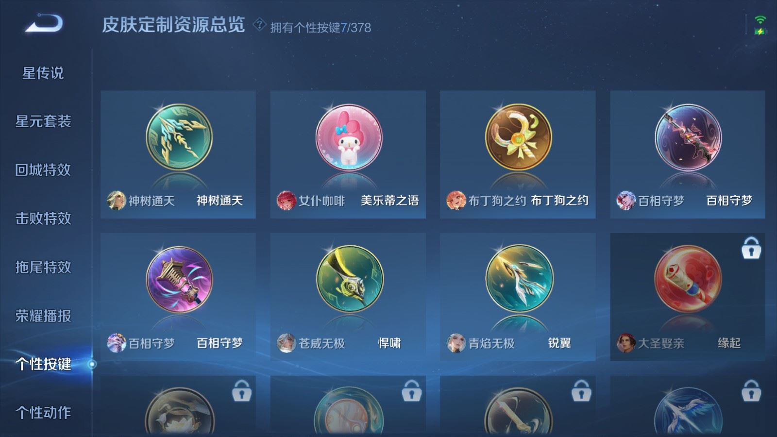 WZCMW486329王者荣耀账号详情图20