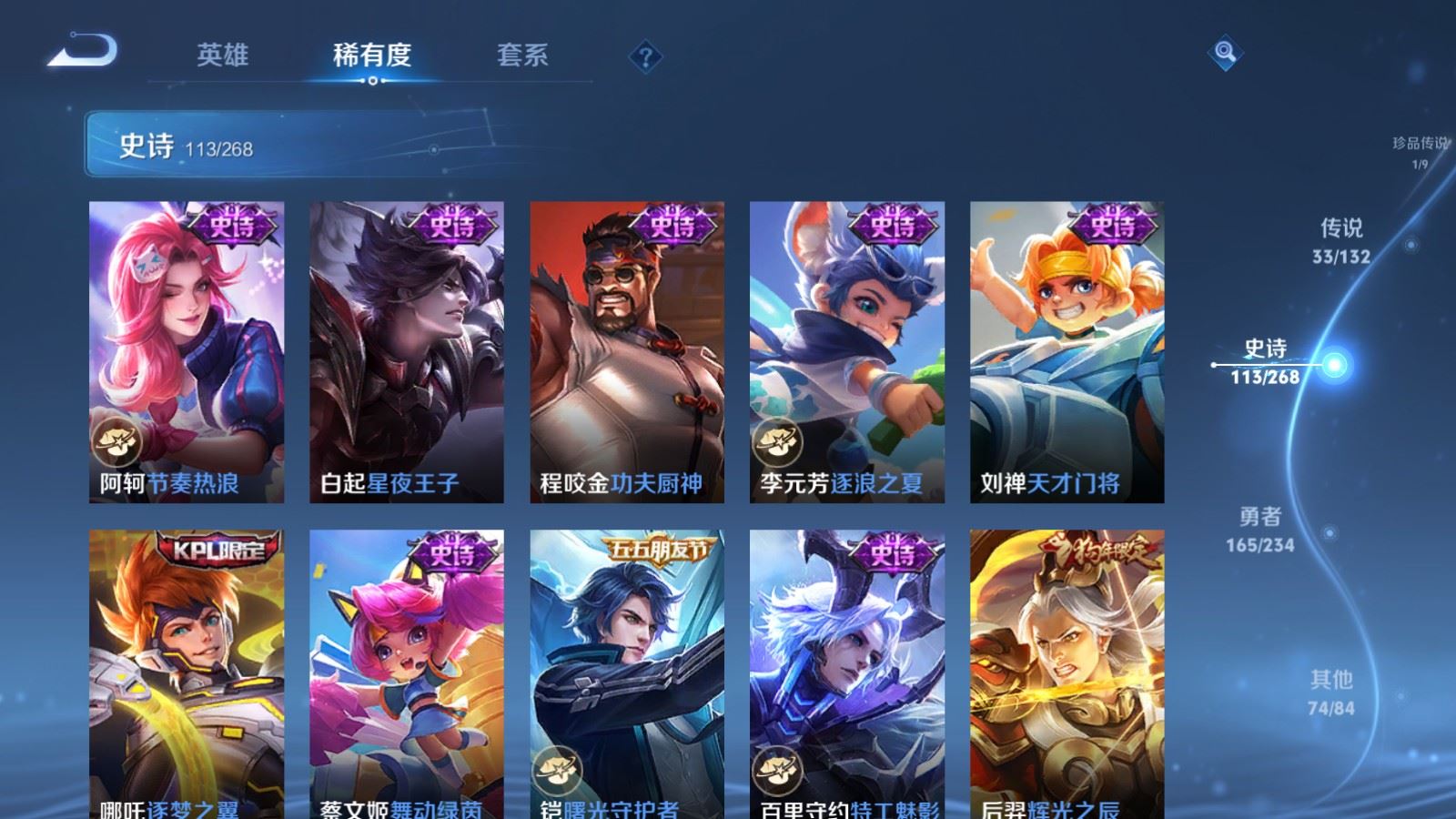 WZCMW487005王者荣耀账号详情图20 WZCMW487005王者荣耀账号详情图20