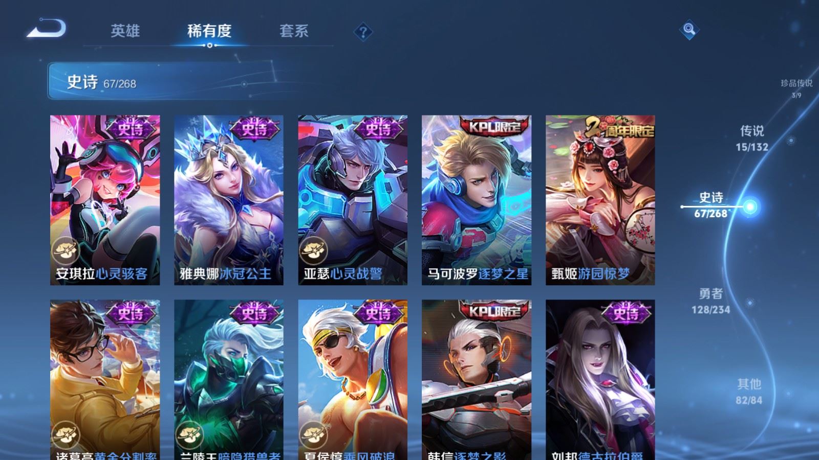 WZCMW487086王者荣耀账号详情图13