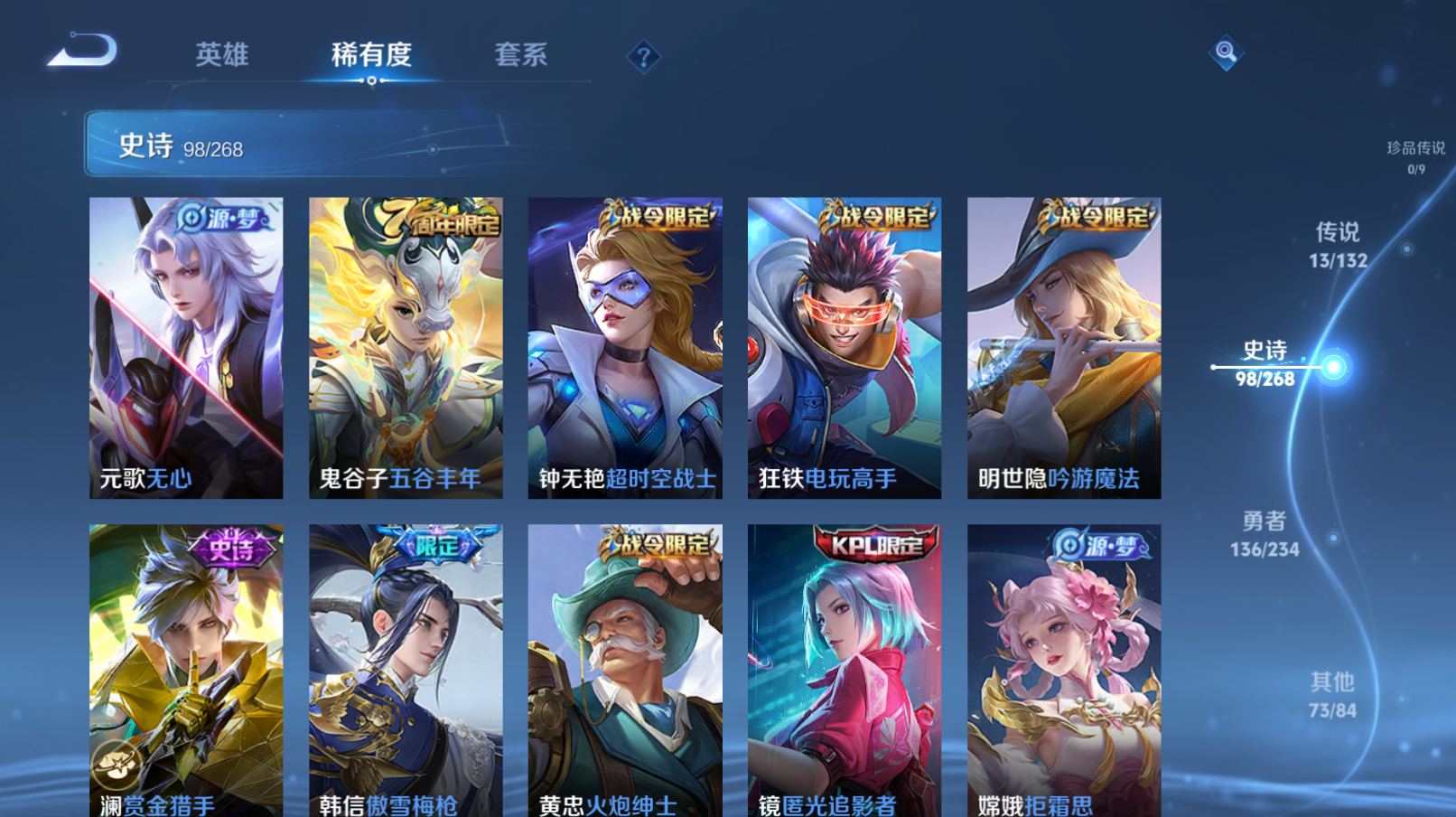 WZZM491299王者荣耀账号详情图8 WZZM491299王者荣耀账号详情图8