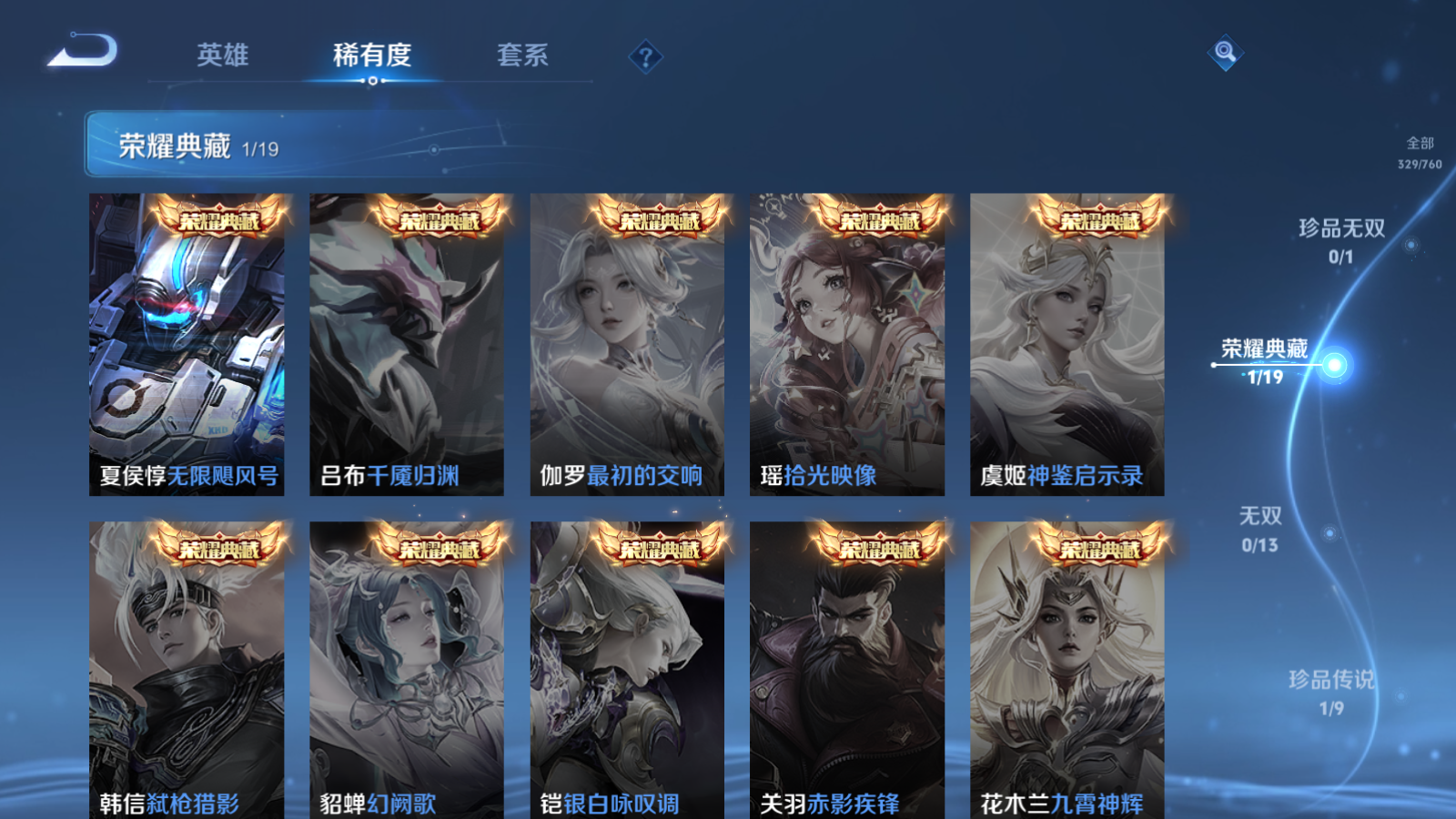 WZCMW495145王者荣耀账号详情图7 WZCMW495145王者荣耀账号详情图7