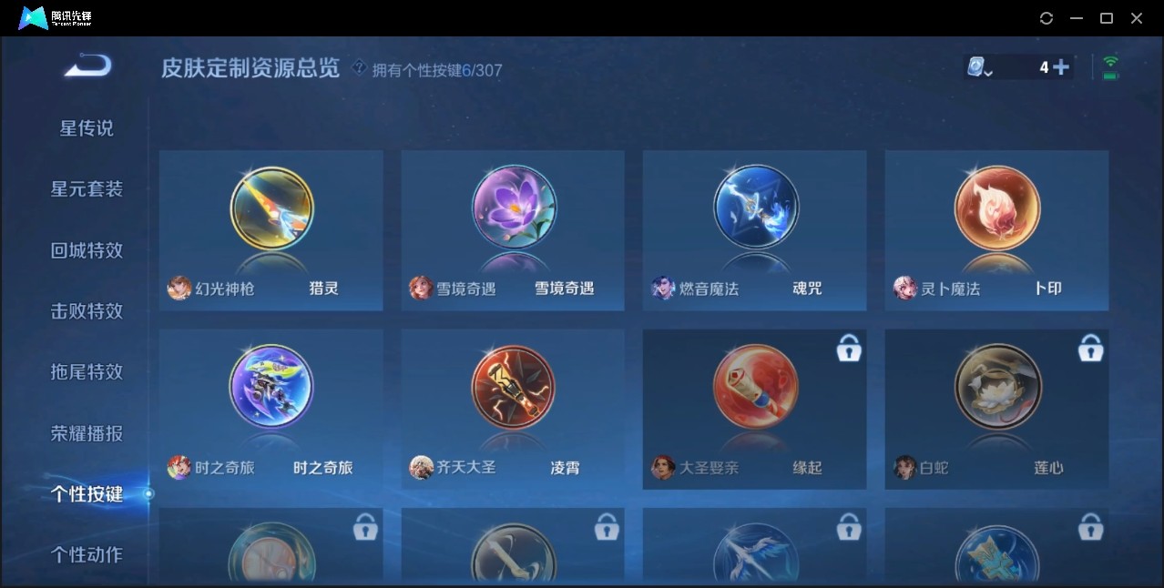 WZZM483488王者荣耀账号详情图16