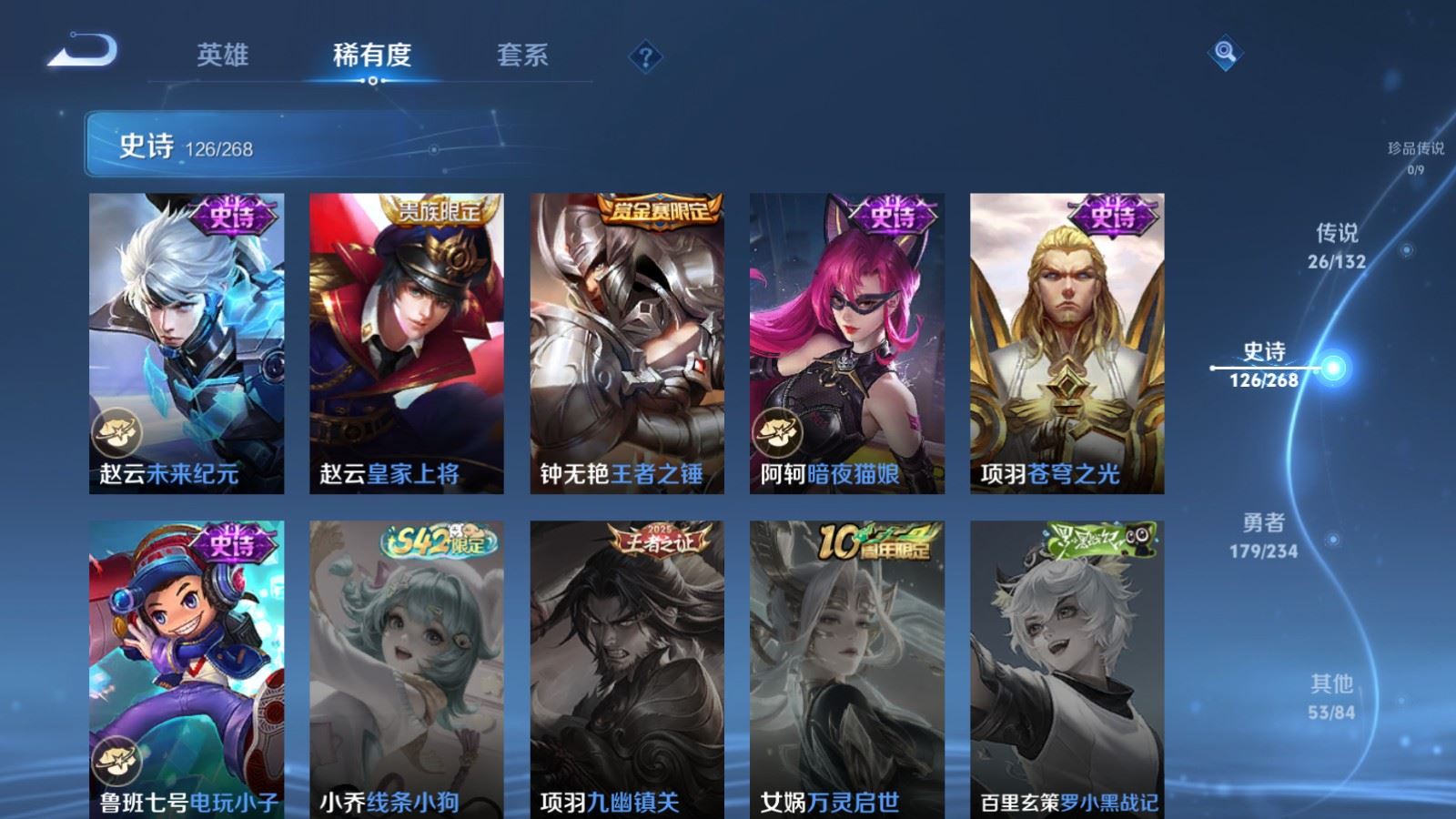 WZCMW487029王者荣耀账号详情图23