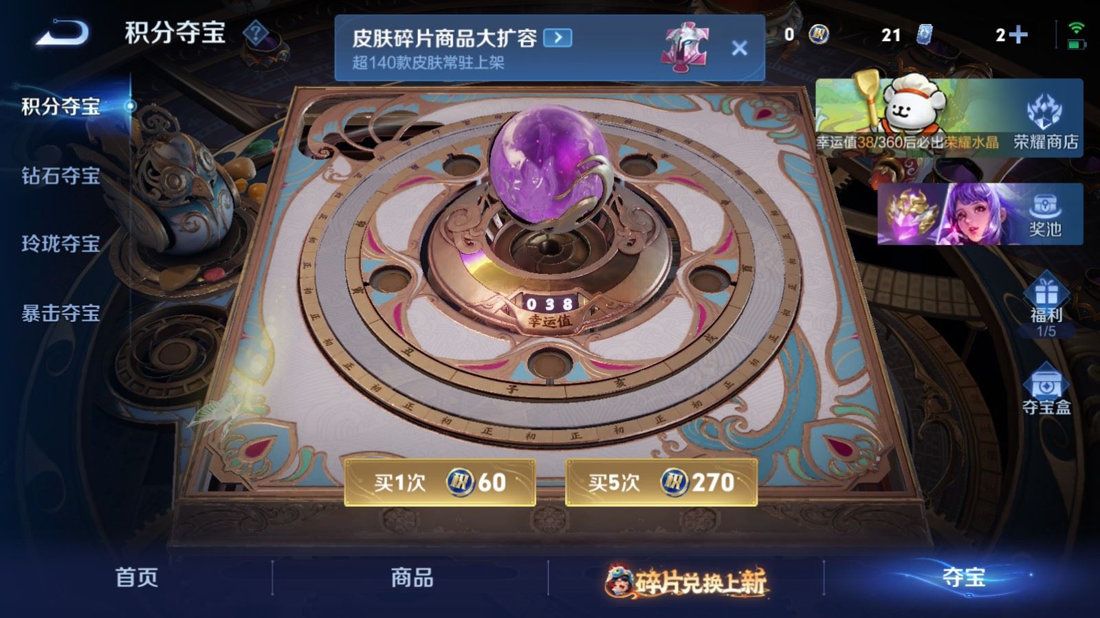 WZCMW487009王者荣耀账号详情图23