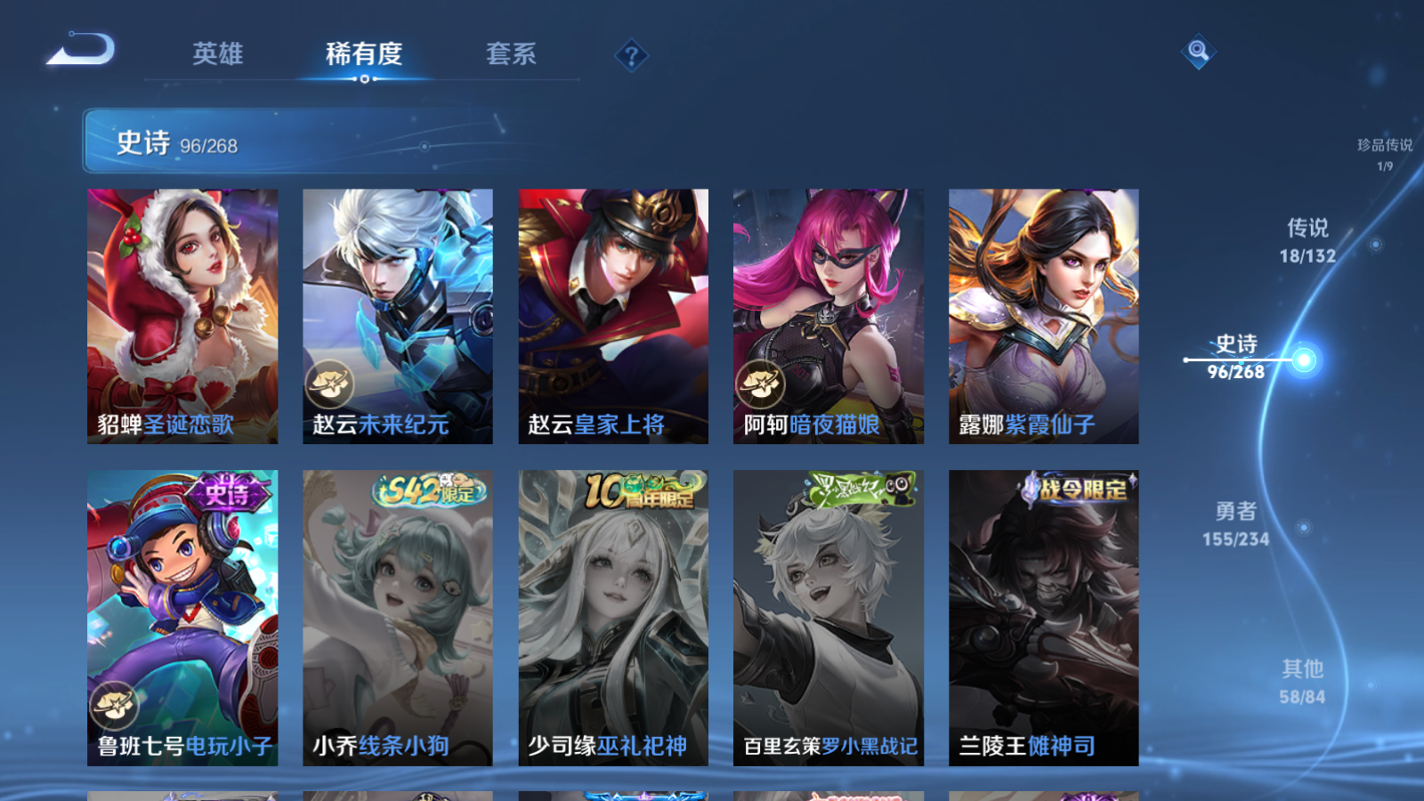 WZCMW495145王者荣耀账号详情图20 WZCMW495145王者荣耀账号详情图20