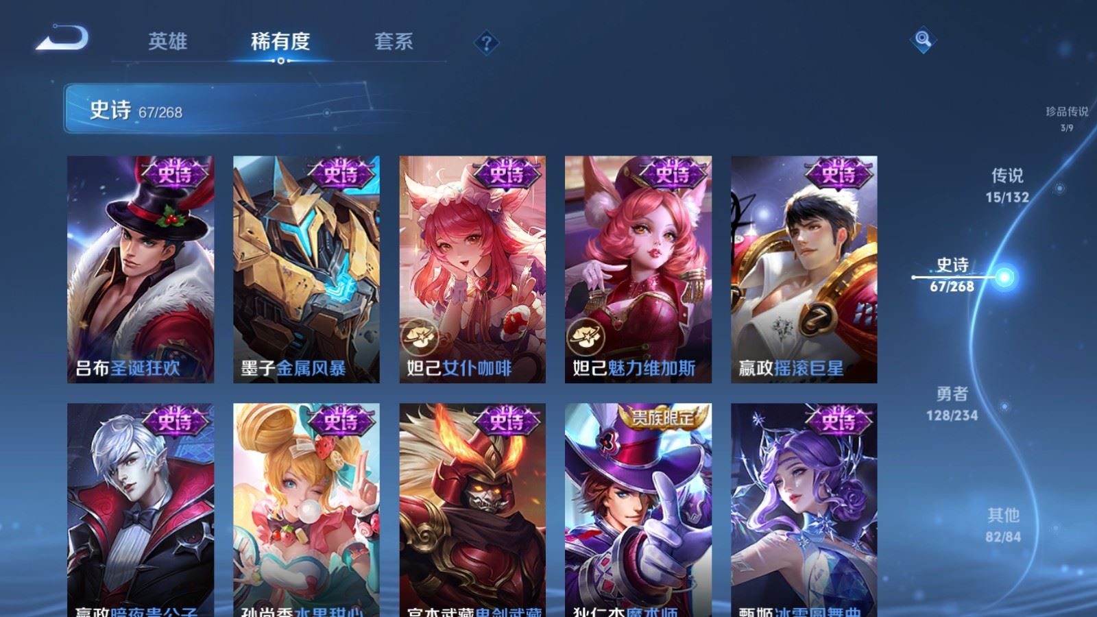 WZCMW487086王者荣耀账号详情图15