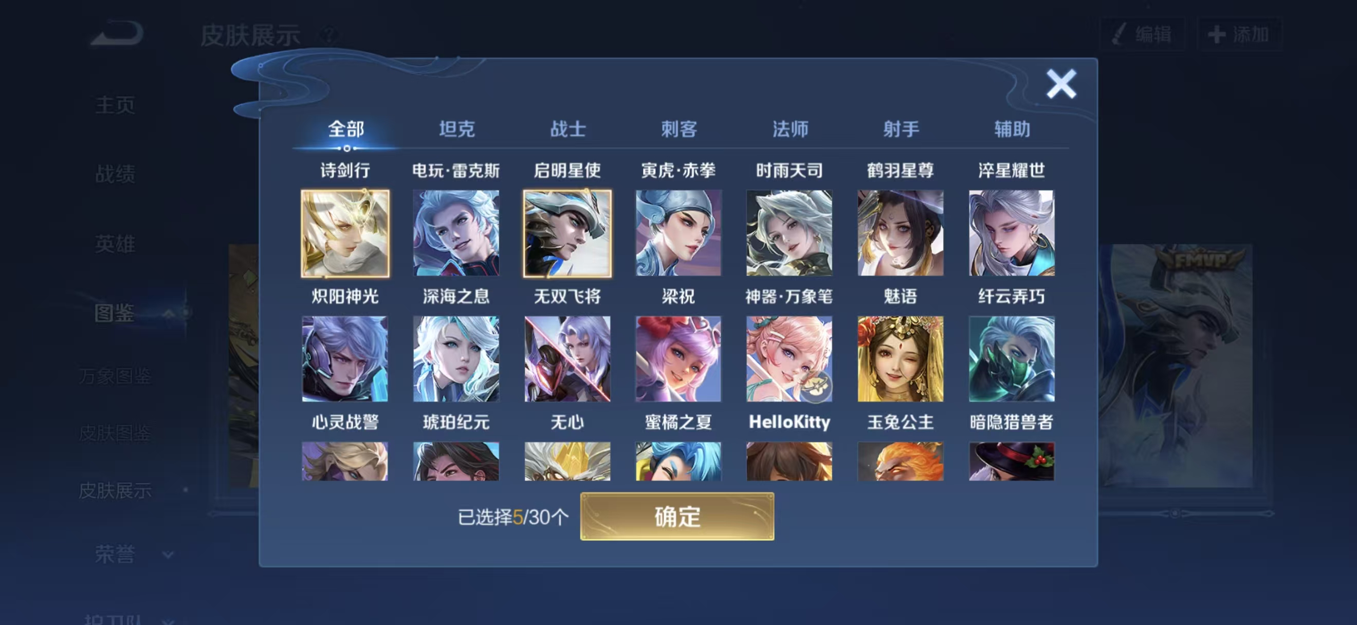 WZCMW480221王者荣耀账号详情图4 WZCMW480221王者荣耀账号详情图4