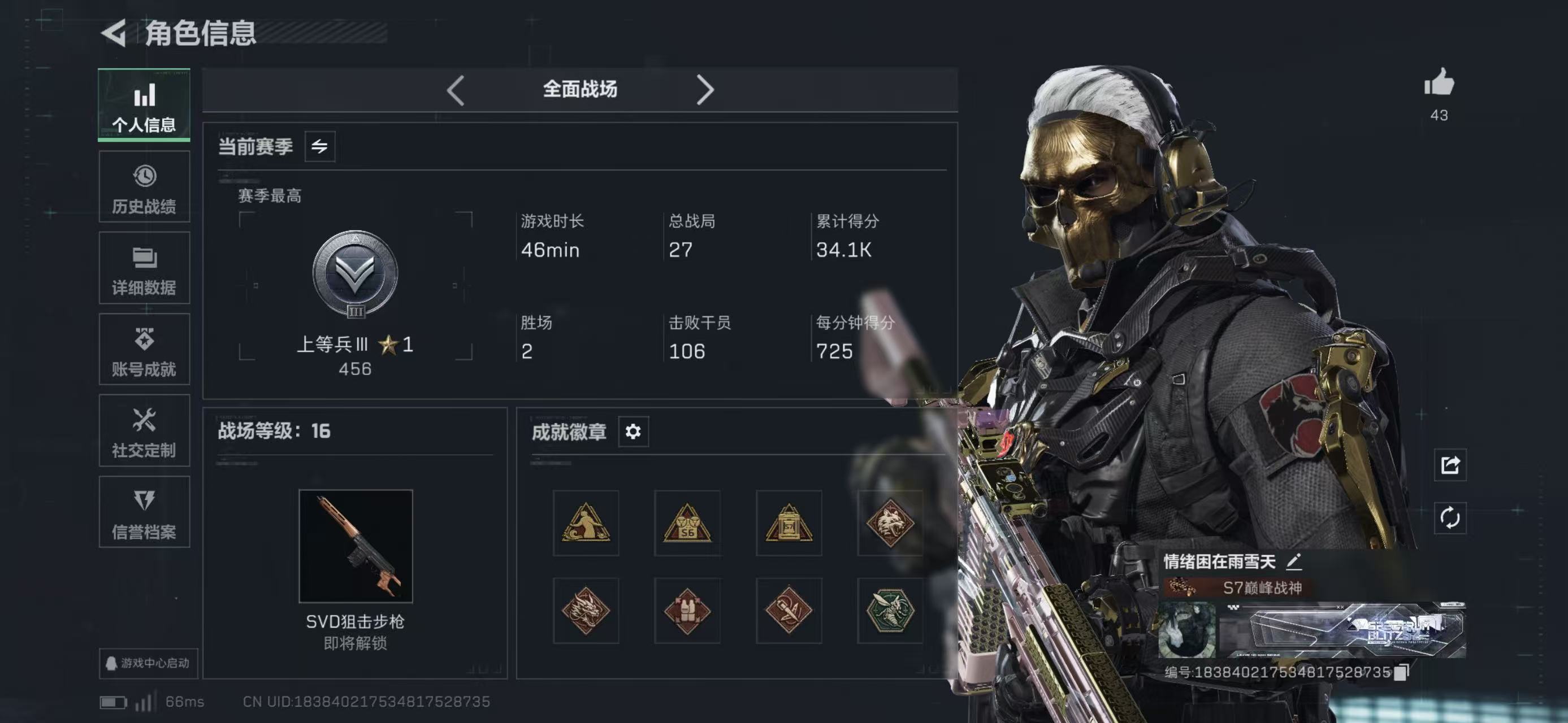 SJZCMW421724三角洲行动账号详情图5