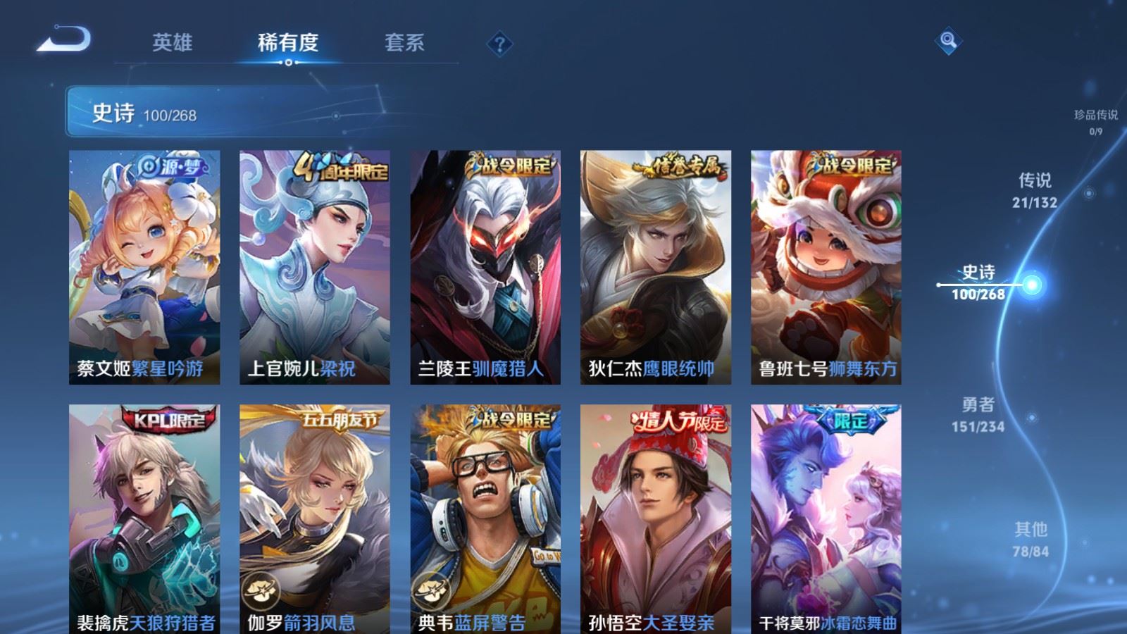 WZCMW486350王者荣耀账号详情图14 WZCMW486350王者荣耀账号详情图14