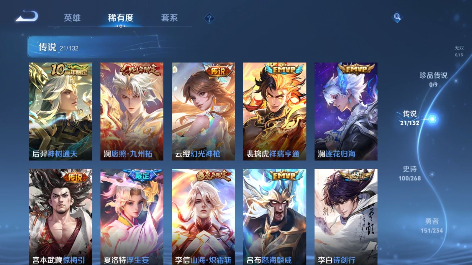 WZCMW486350王者荣耀账号详情图7 WZCMW486350王者荣耀账号详情图7