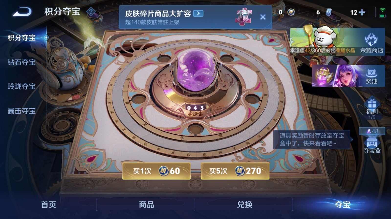 WZCMW487005王者荣耀账号详情图28 WZCMW487005王者荣耀账号详情图28