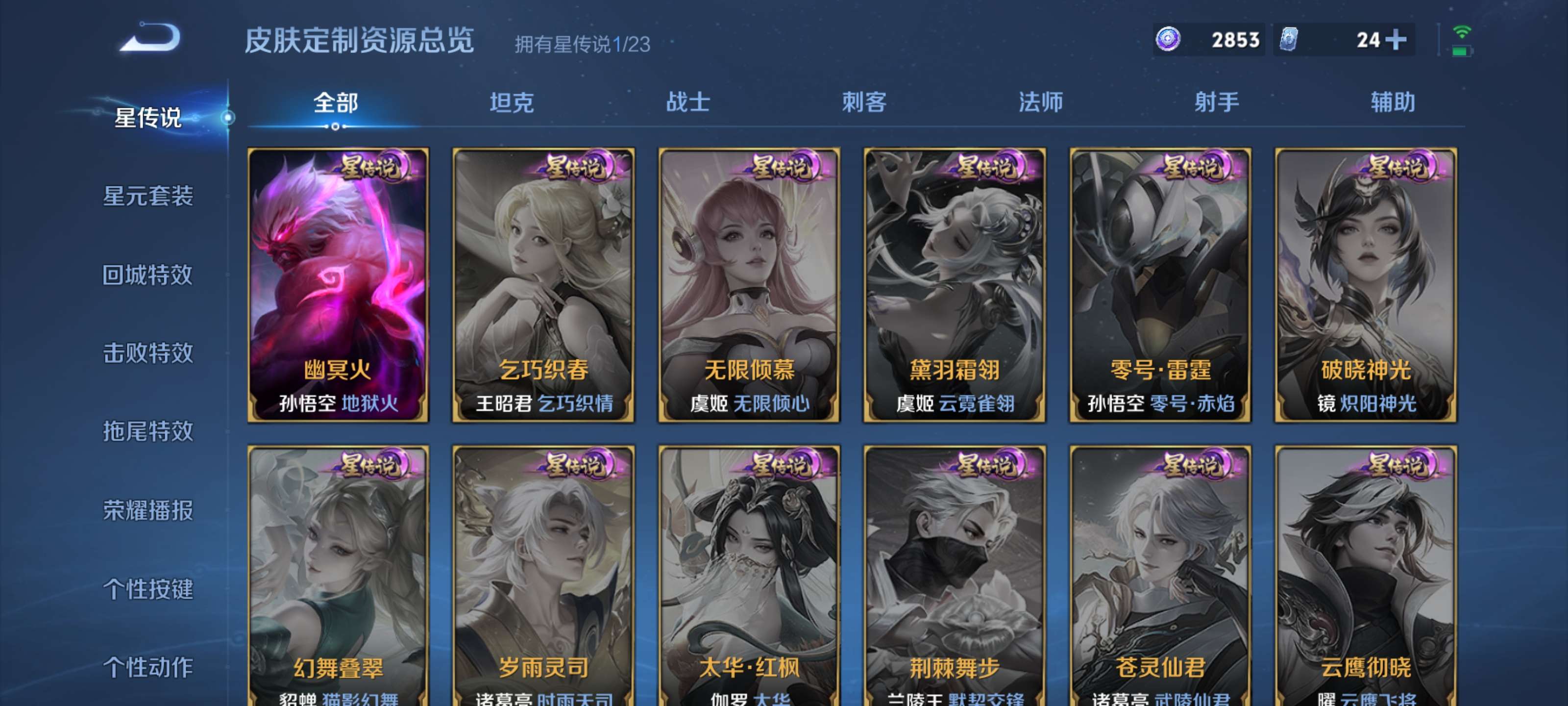 WZZM491252王者荣耀账号详情图12