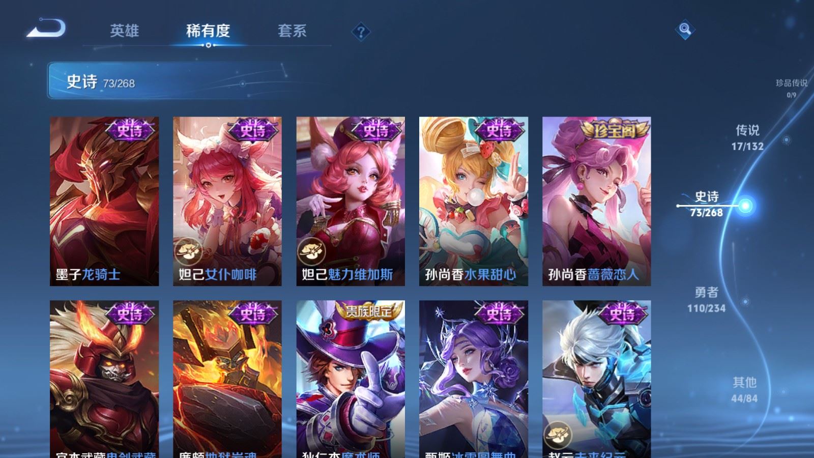 WZCMW486357王者荣耀账号详情图15