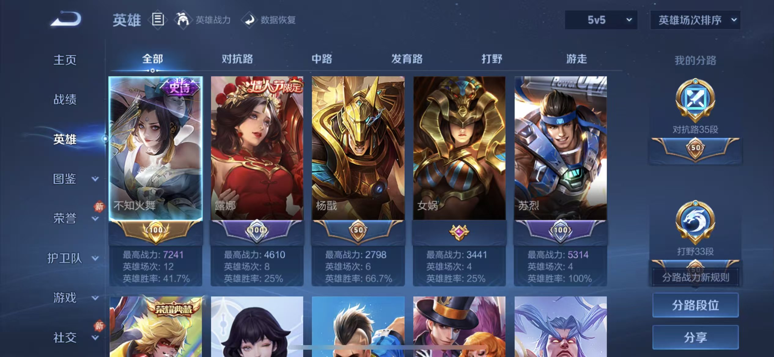 WZCMW480937王者荣耀账号详情图5 WZCMW480937王者荣耀账号详情图5