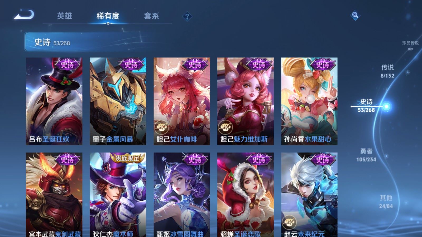 WZCMW487055王者荣耀账号详情图12