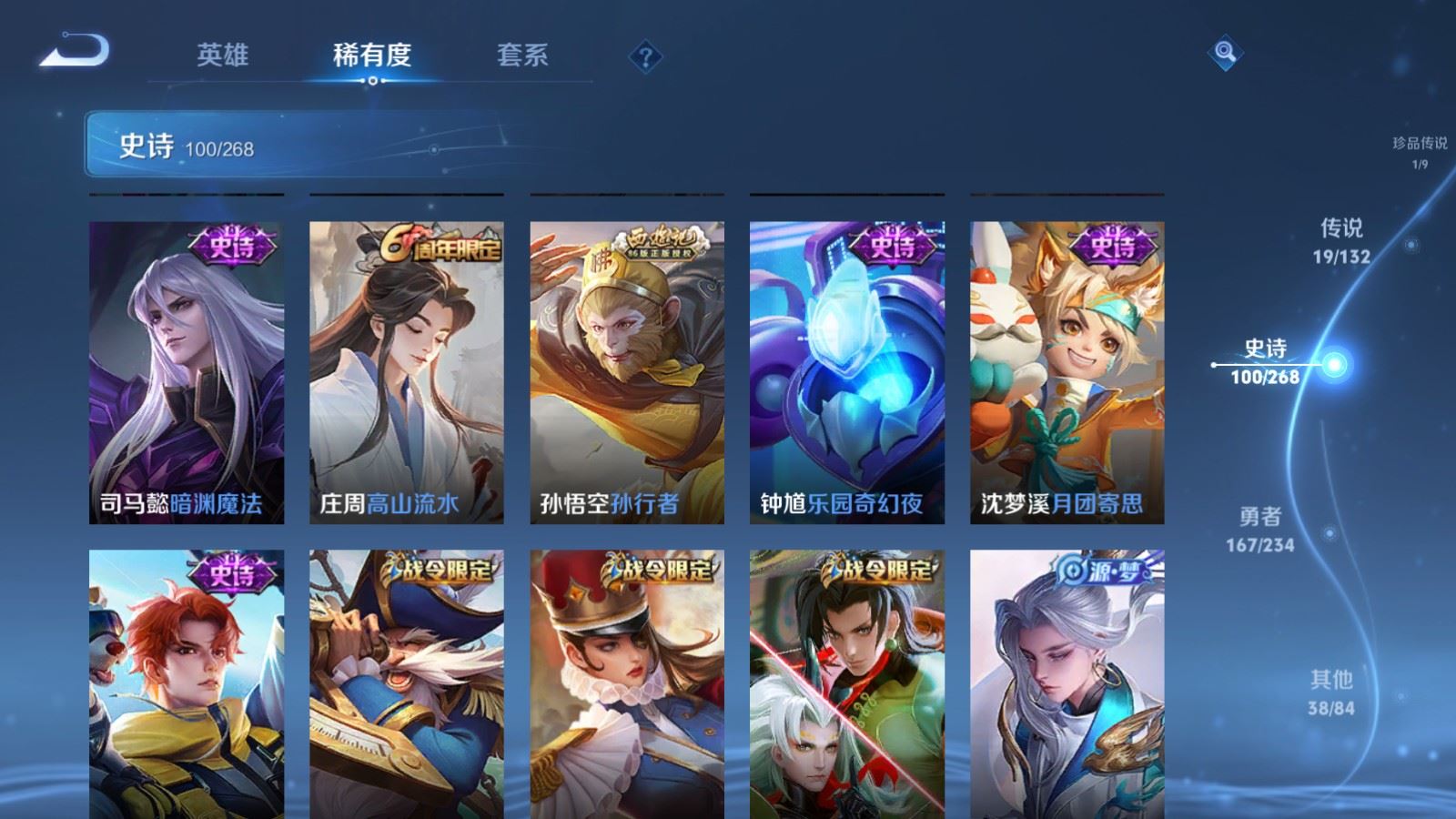 WZCMW487064王者荣耀账号详情图14