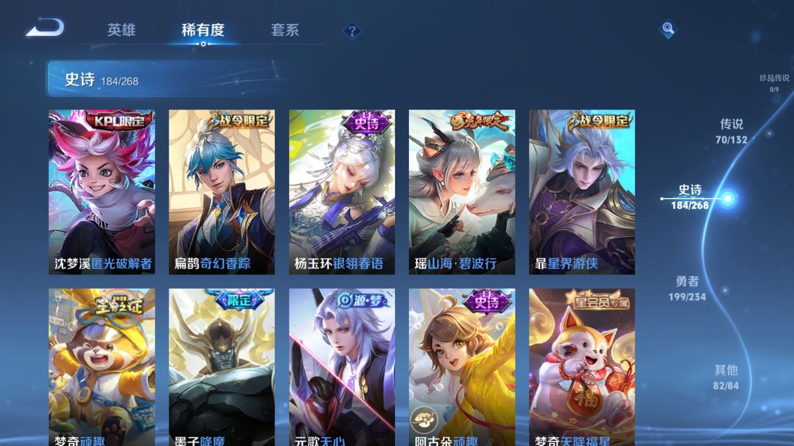 WZCMW487059王者荣耀账号详情图20