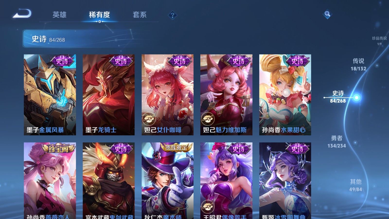 WZCMW487089王者荣耀账号详情图18