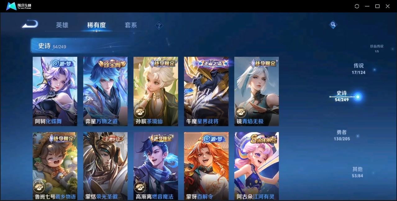 WZZM483488王者荣耀账号详情图8